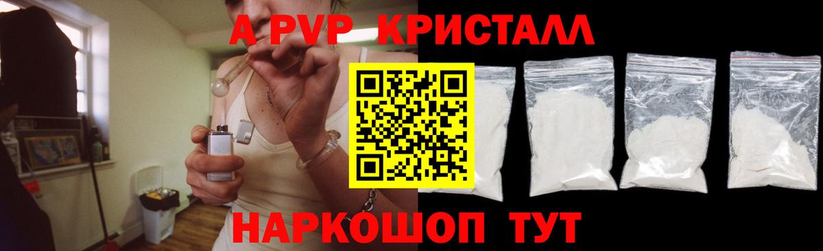 А ПВП СК Тавда