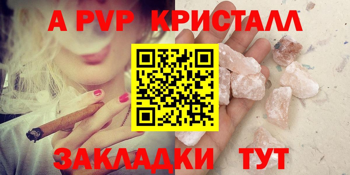А ПВП Соль  Alpha PVP мука  Тавда  Вход с VPN  Alpha PVP кристаллы 