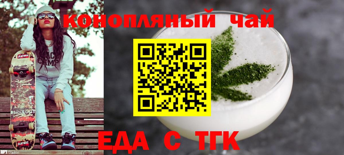 Тавда  Печенье с ТГК конопля  Вход с VPN 