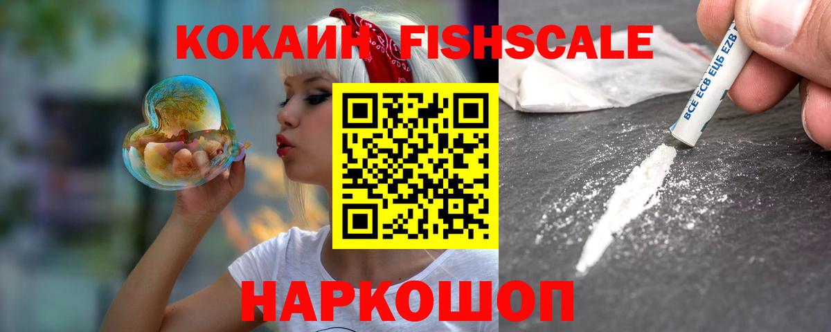 Кокаин Тавда