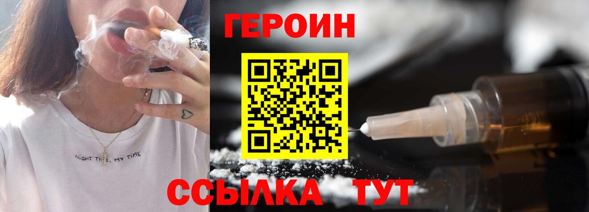 Тавда  ГЕРОИН гречка  Вход с VPN 