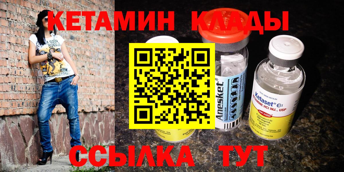 Тавда  площадка состав  Вход с VPN  Кетамин VHQ 
