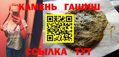 синтетический гашиш Нягань