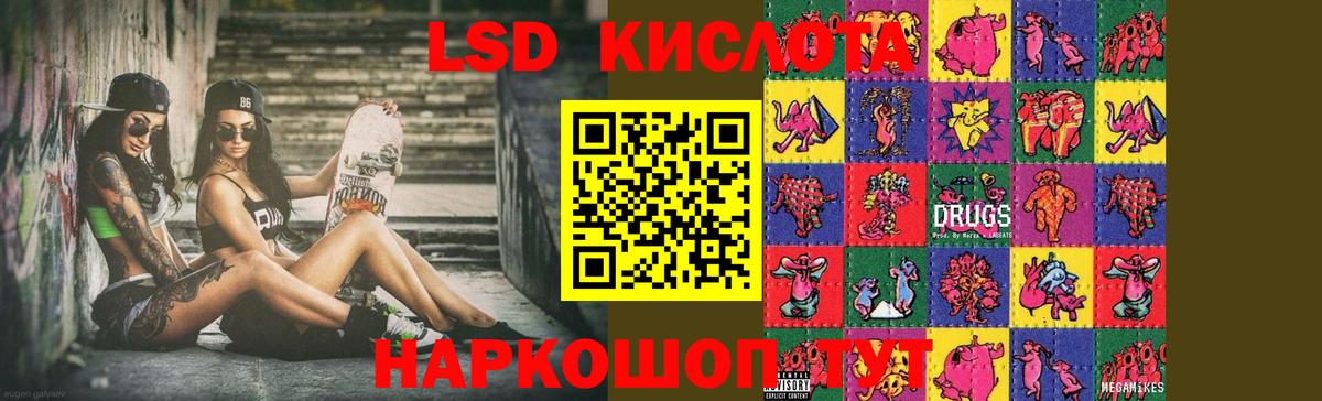 Тавда  ЛСД экстази  Вход с VPN  LSD-25 экстази кислота 