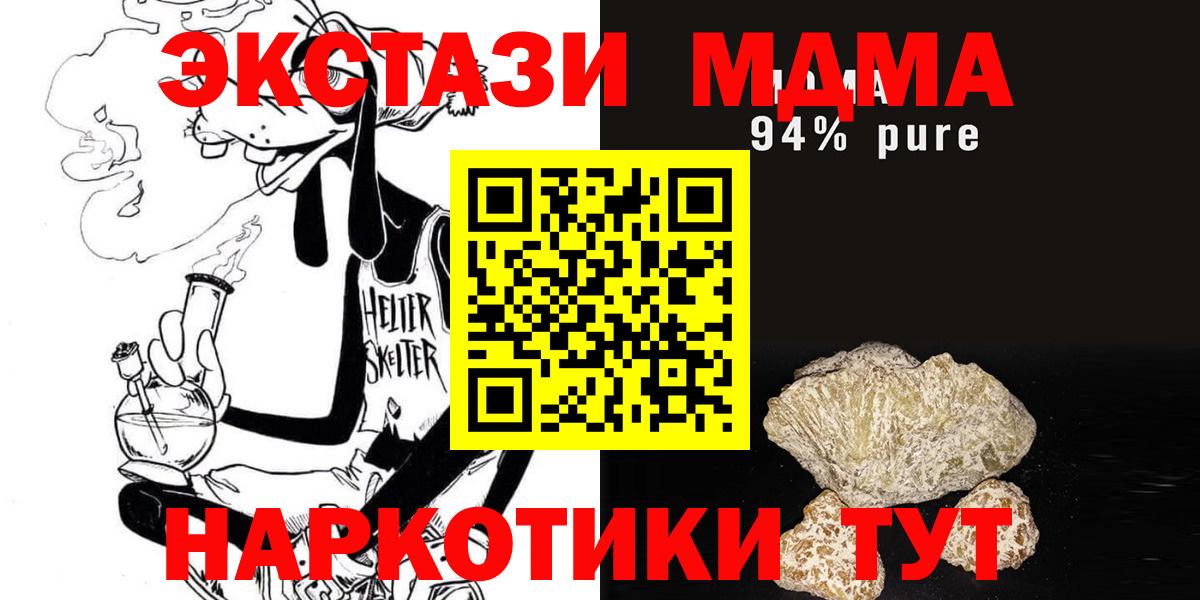 MDMA молли  MDMA  Тавда  Вход с VPN  MDMA VHQ 