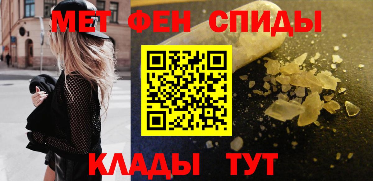 Метамфетамин  Первитин витя  Первитин витя  Вход с VPN  Тавда 