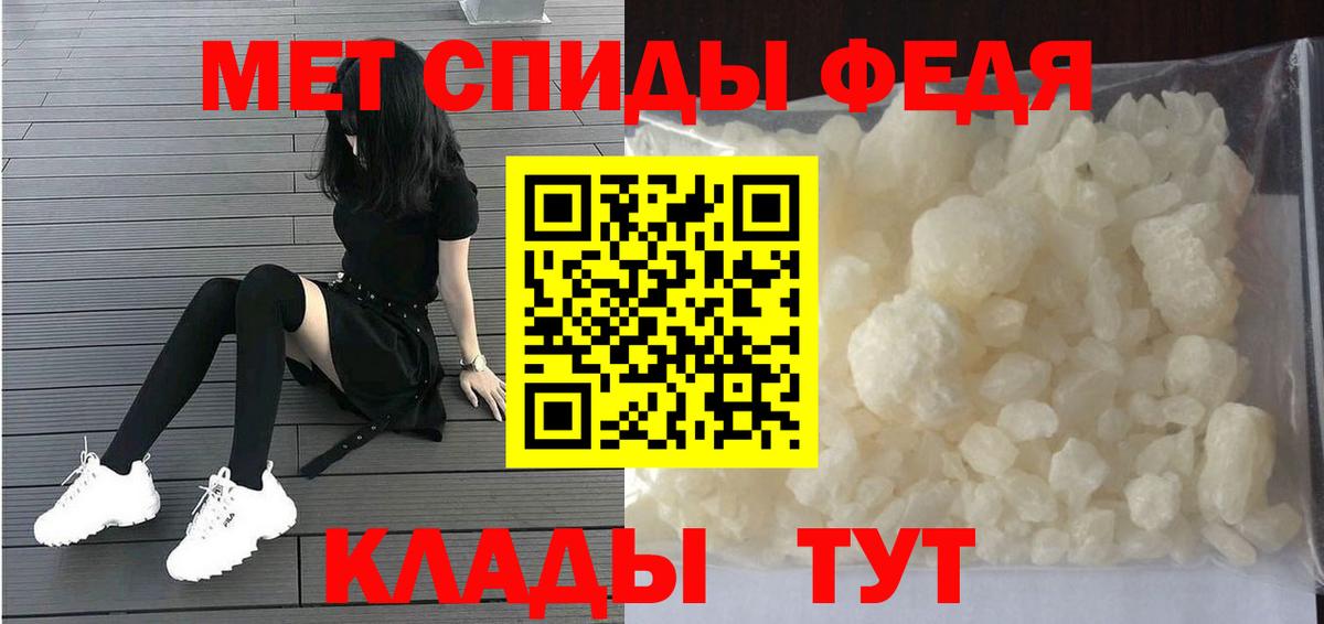 Первитин мет Тавда