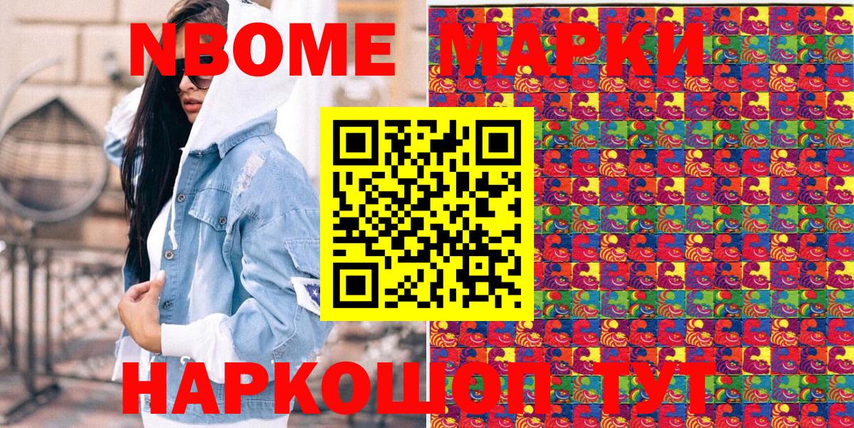 Тавда  купить   Вход с VPN  Марки NBOMe  Марки N-bome 1,8мг  Марки N-bome 1,8мг 