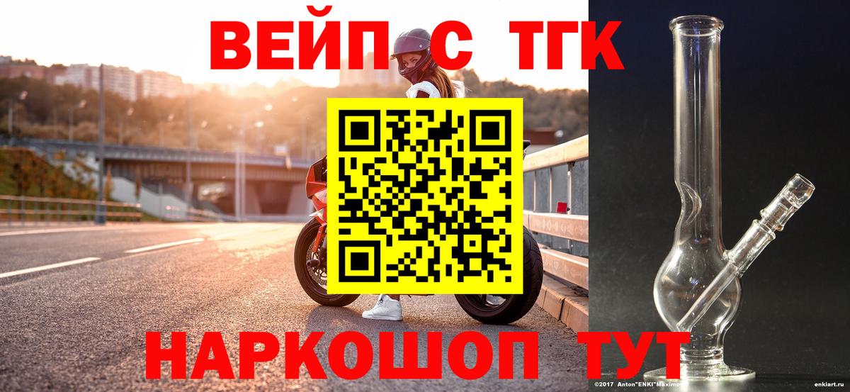Дистиллят ТГК вейп Тавда