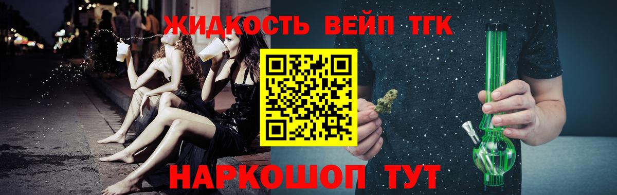 Дистиллят ТГК концентрат  Вход с VPN  наркотики  Тавда 